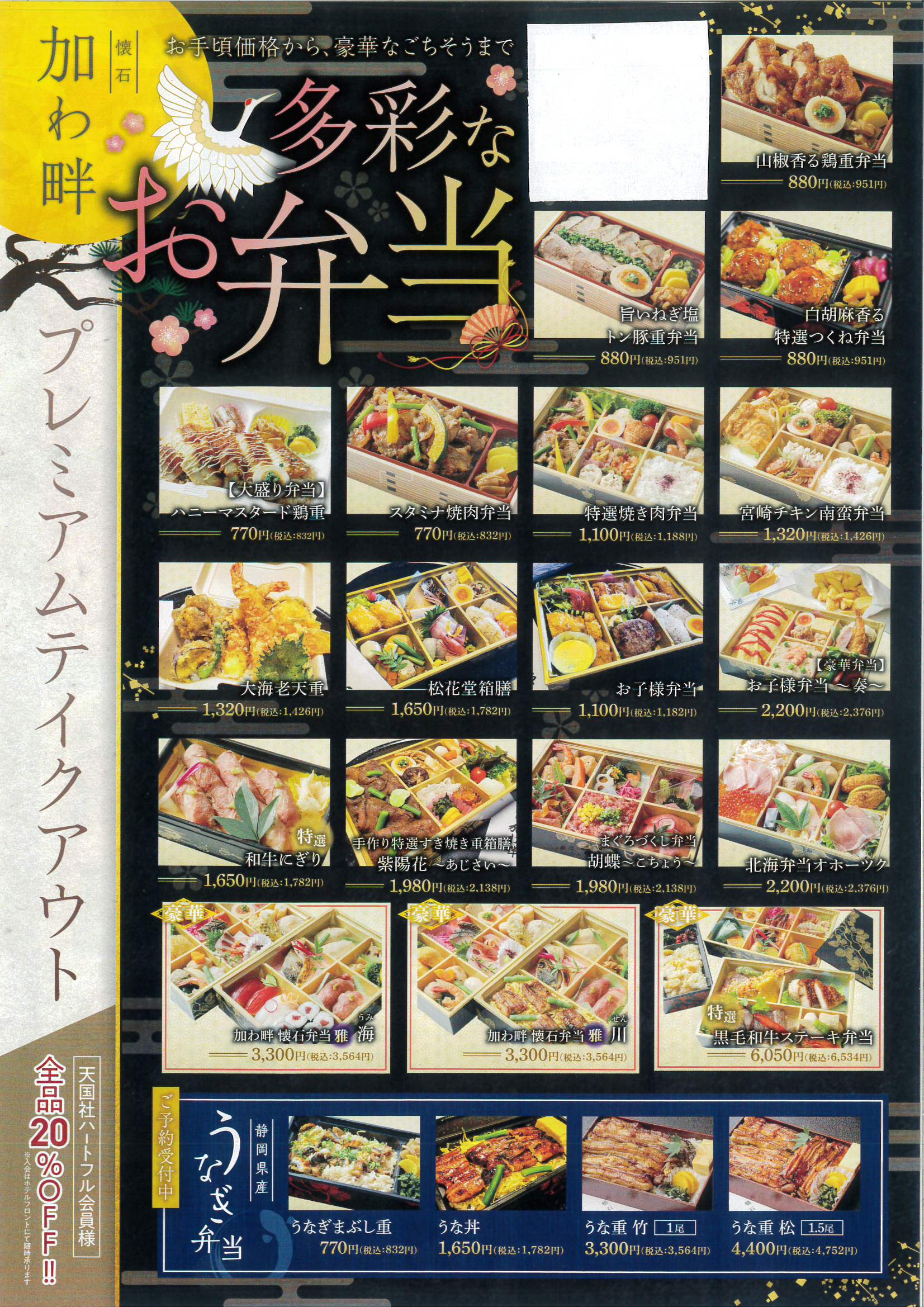 公式サイト ホテルサンダーソン Hotel Sanderson 群馬県庁近く